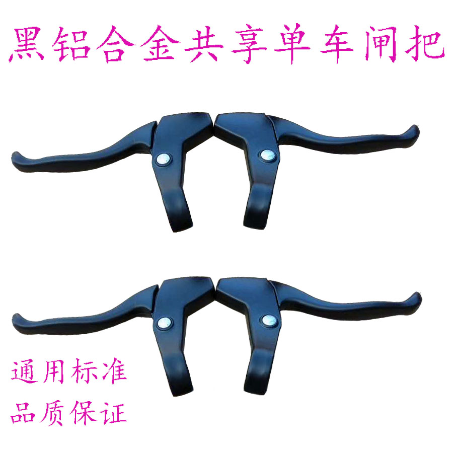 Climbing car full aluminum alloy brake brake to fold the car brake and fold the woman's bike brake to the mountain bike brake