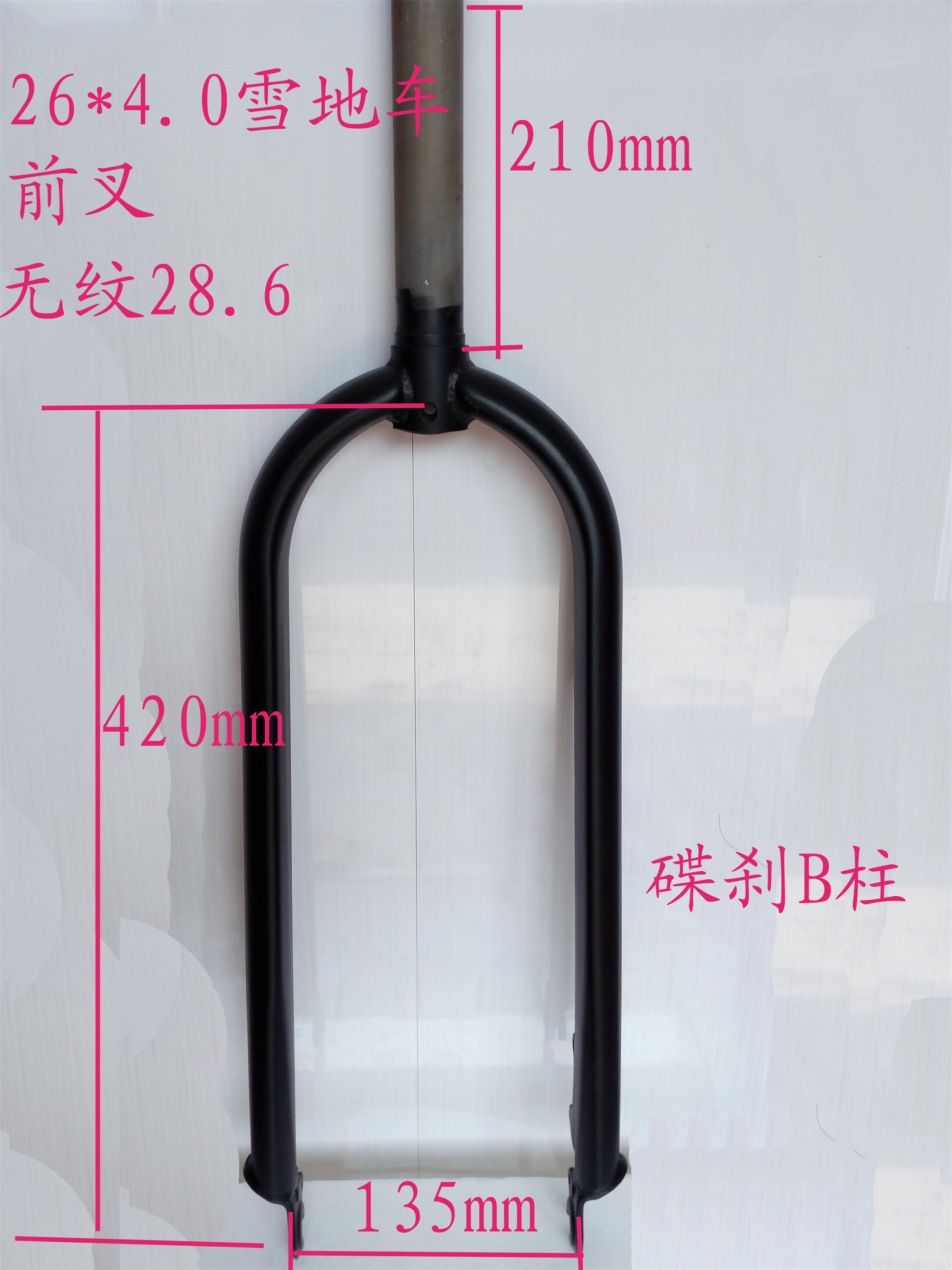 26 * 4 0 snow ground car front fork high carbon steel front fork 135mm 26 snow ground car front wheel group 26 inch widening front fork-Taobao