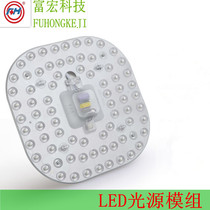 LED module light source Ceiling lamp transformation light board Round square long modification SMD light panel Light source module