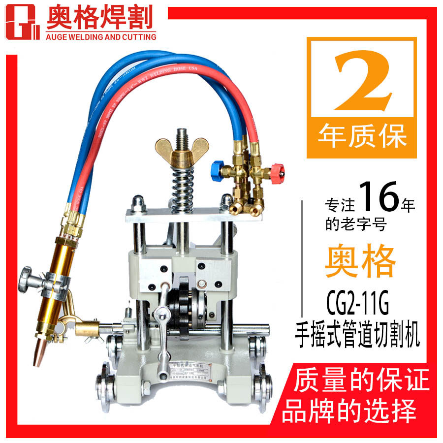 CG2-11G Hand rocking pipe cutting chain strip style pipe cutting machine Flame Piping Slop Machine Wawei Congenique