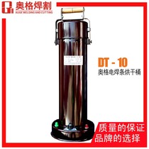 DT-10 welding electrode drying cylinder Welding electrode drying barrel Insulation barrel Welding electrode drying box