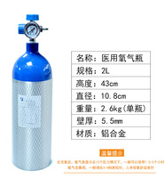 2L medical oxygen cylinder aluminum alloy 2L4L6L8L10L aluminum alloy submersible oxygen cylinder Mine oxygen cylinder