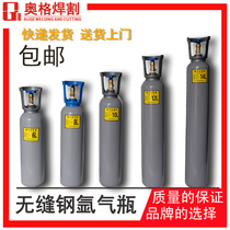 Portable Argon cylinder 6L8L10L12L14L small cylinder 6L 8L 10L 12L 14L Argon tank with handle
