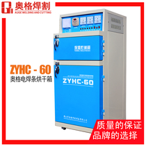 Augur ZYHC-60 welding electrode drying box Welding electrode oven welding electrode dryer factory direct sales