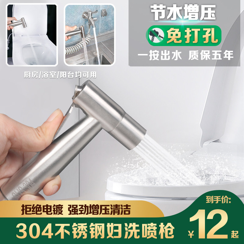 Toilet Spray Gun Companion Wash Butt Flushing Cleaner Private Body External Vagina Domestic Washout Cleaner Nozzle Cleaner
