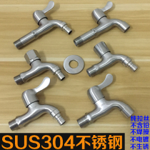 304 stainless steel washing machine special tap for 4-minute common tap tap Single cold tap mop pool tap