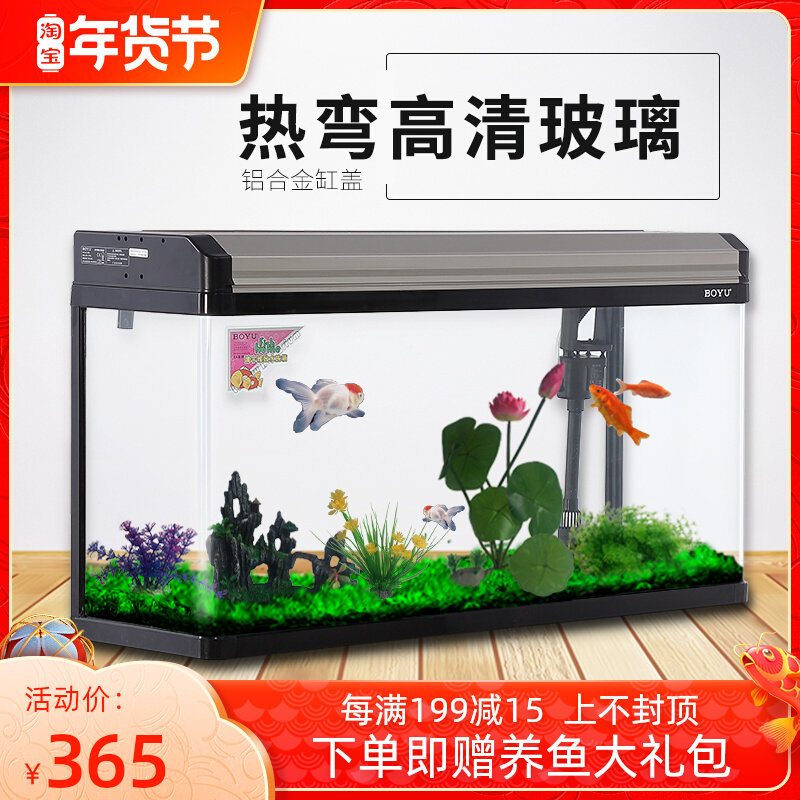 Boyu fish tank aquarium water-free ecological glass fish tank living room small rectangular household medium goldfish tank