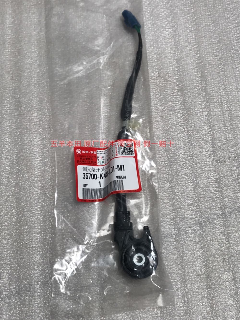Wuyang Honda Rui Yu Ruiying WH110T-6-6A-7 original side bracket switch flameout switch original