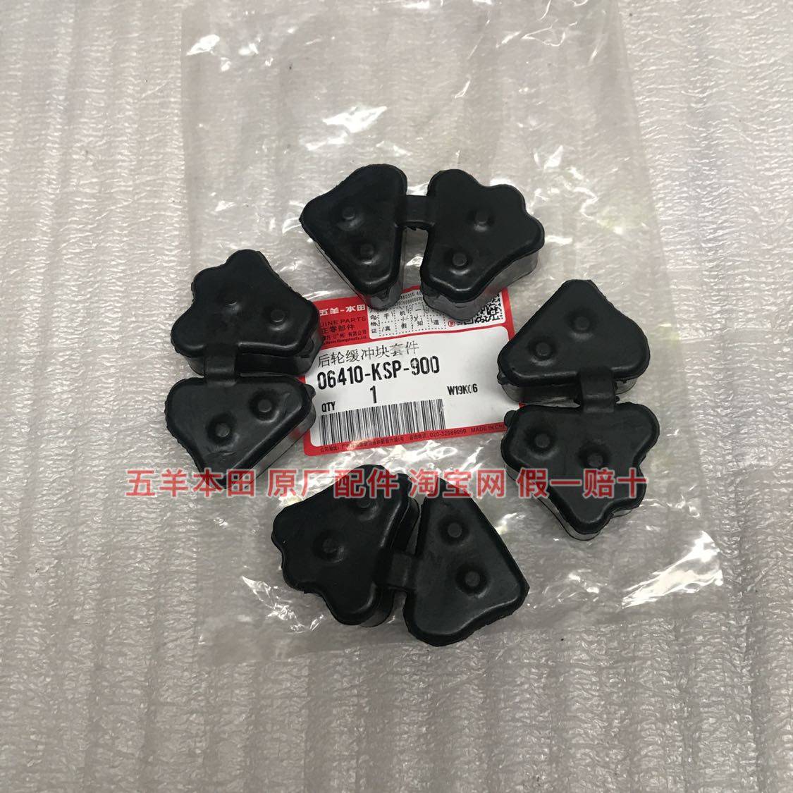 Wuyang Honda Storm Eye fierce prey shadow front Gewei collar phantom rear wheel buffer block buffer rubber buffer rubber