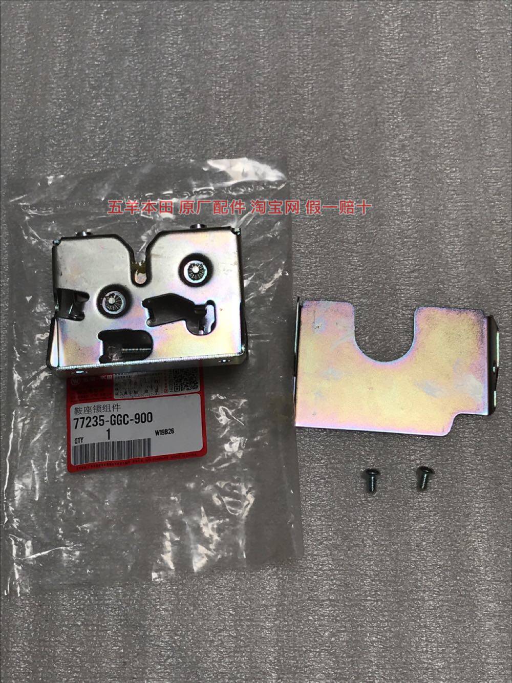 Wuyang Honda New Youyue WH110T-2-6-2A Rui Yu Rui Ying Youku seat bag lock saddle lock assembly