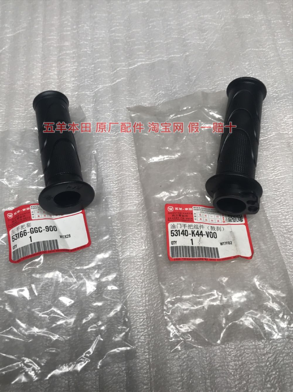Five Sheep Honda Wise WH110T-6-6A WH125T-9A Joy Shark Original Factory Original handlebar rubber jacket greaser