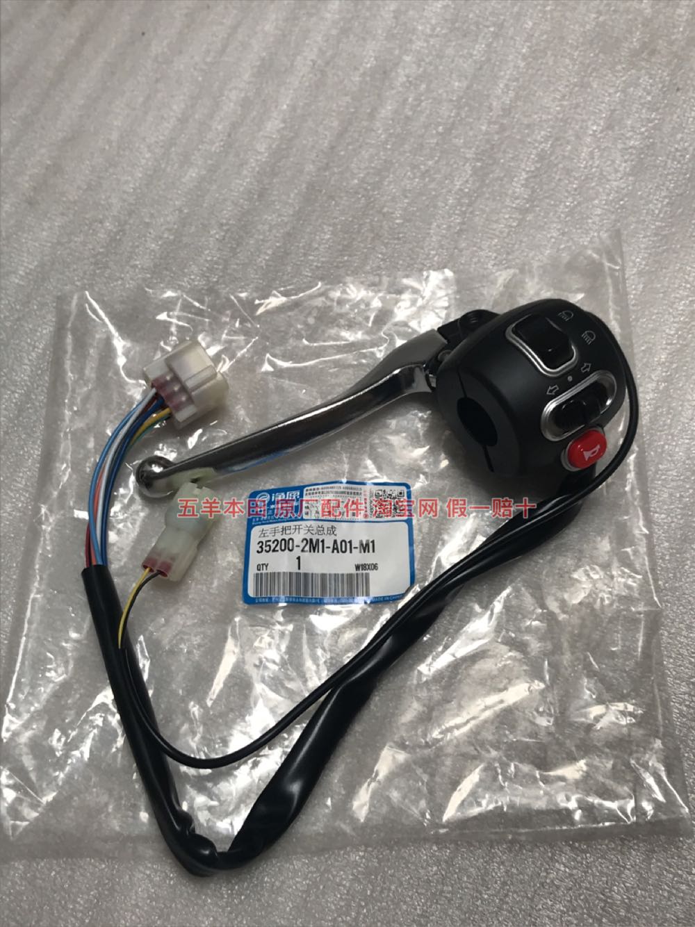Five Sheep Honda Electric Vehicle Net Original T2 Original Factory Left Handlebar Switch Assembly Left Rearview Mirror Bracket