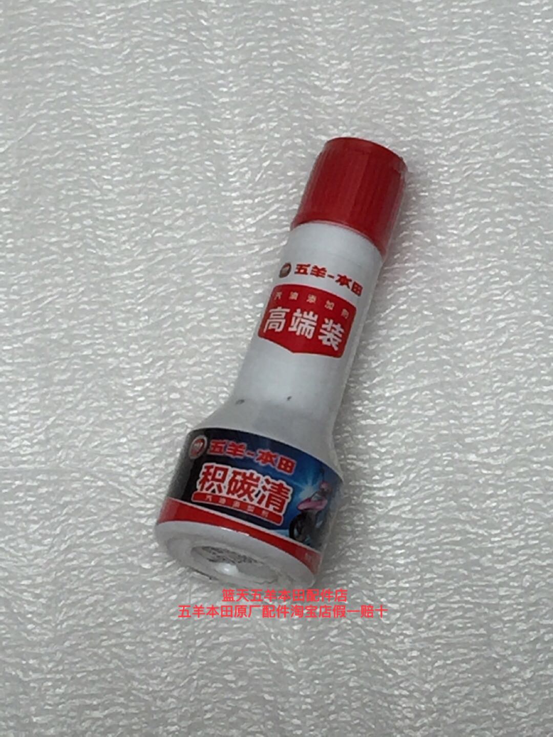 Five Sheep Honda Locomotive Electric Spray Special Original Plant Carbon Clear Gasoline Additive Cleaning Oil Fuel-saving Fuel Oil Additives