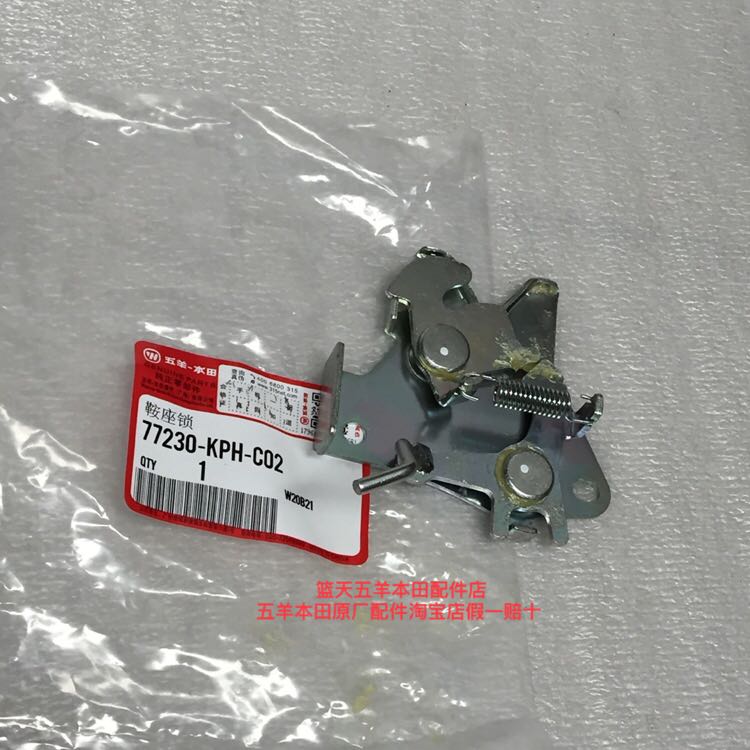 Wuyang Honda Fengying Kaiying small rocket WH125-6-S-13-13A original seat bag lock seat cushion lock toilet lock