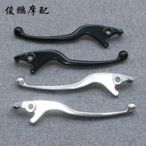 Guangyang Original LIKE180 LIKE150 Brake lever Horn left and right brake handle Brake handle