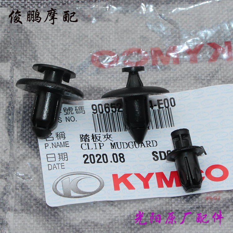 Light Yang Original Plant Stiff Bend 150LIKE Lightning King Rowing 250300CTAK550 Plastic Screw Buckle-Taobao