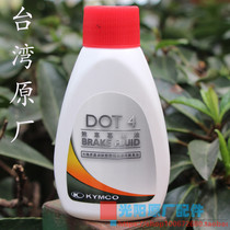 Gwangyang original factory Jin Li Fengli moving LIKE180 bend brake oil disc brake oil Taiwan special envoy