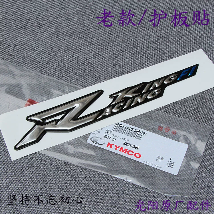 Оригинальный знак Thunder King 180 RCK RACING King King наклейка наклейка