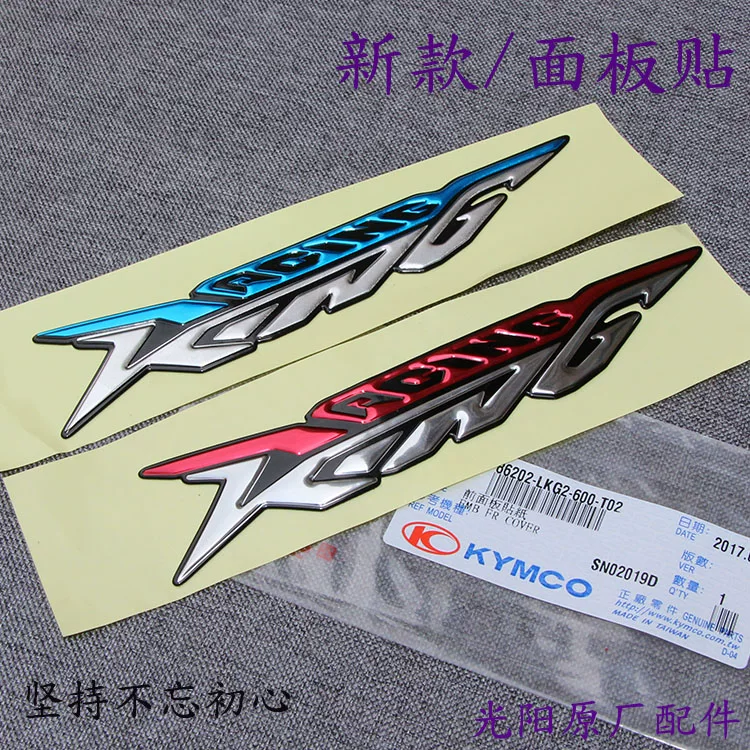 Оригинальный знак Thunder King 180 RCK RACING King King наклейка наклейка