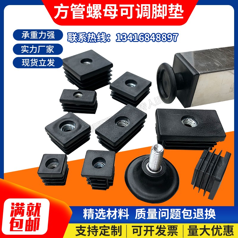 38 * M8 furniture adjustable foot plastic adjustment foot screw footbed hardware footbed stool footbed adjustable foot plug