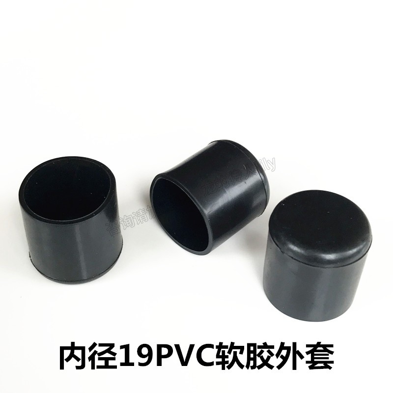 19 20 rubber sleeve PVC outer stopper chair soft rubber anti-slip foot sleeve stool footbed stainless steel tube sleeve outer sleeve cap