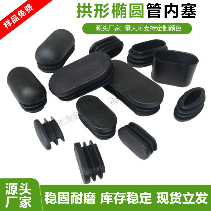 Oval tube stopper office chair thickened footbed arched tube stopper oval stool leg cushion tube cap jacket plastic foot sleeve