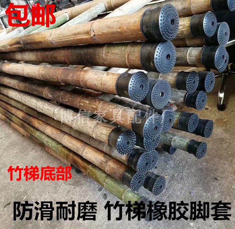 Bamboo ladder non-slip rubber sleeve Ladder Foot Sleeve Accessories Protective Sheath Foot Jacket Bamboo Ladder Gum Cover Non-slip Wear and thickened