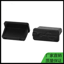 USB HDMI VGA computer hole plug notebook desktop rubber plug dust stopper USB plug waterproof inner choke plug