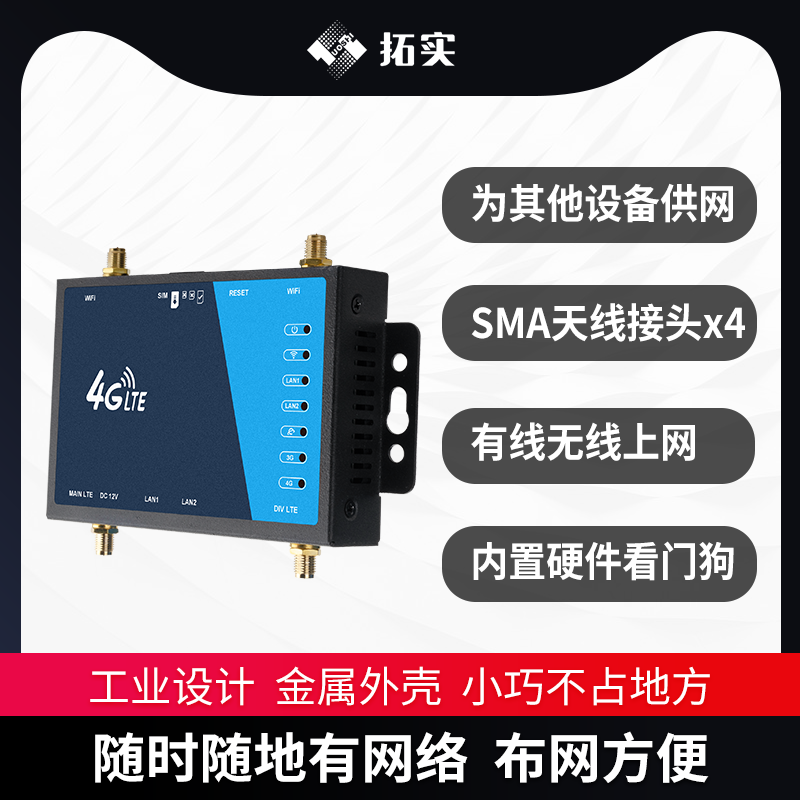 Toolao 4G wireless router All-network plug-in card Unicom household enterprise monitoring high-speed mobile Internet wireless broadband sim switching wire 2 industrial level stabilized through wall CPE pro