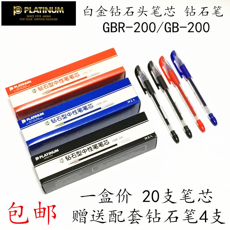 Platinum Diamond Head Refill GB-200 Diamond Pen Exam of Sexual Pen Gaokao Special Pen 0 5mm Red Black Blue