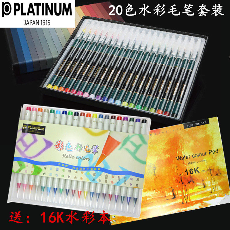 Japanese Platinum Soft Writing Brush Watercolor Pen Color Brush CF88 beginners Soft writing brush portable 20 color suit