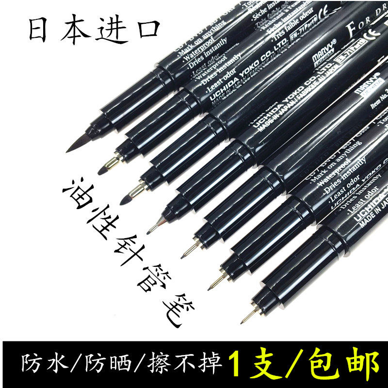 Japan Import Needle Tubing Pen Hook Pen Extremely Thin Needle Tube Pen Oily Drawing Hand-painted Cartoon Water Pen Jade Engraving Pen-Taobao