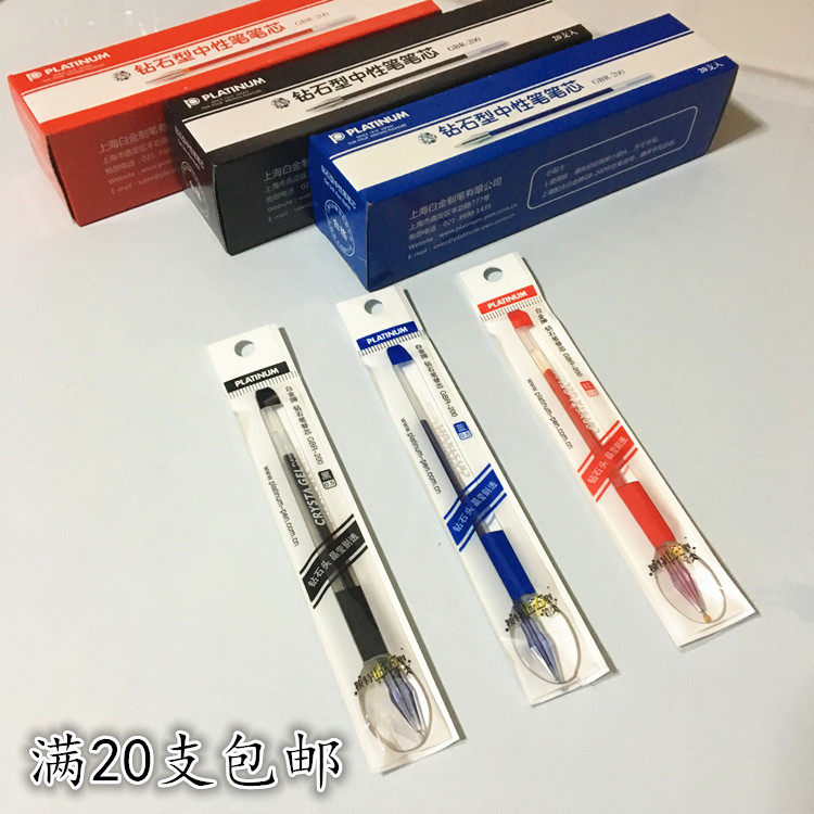 Platinum Diamond Refill GBR-200 Middle Sex Pen Diamond Pen Special Tiltcore 0 5mm Student Full Needle Tube