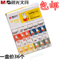 Chenguang MF-6303 Mifei rubber Korean creative stationery student prize eraser a box price
