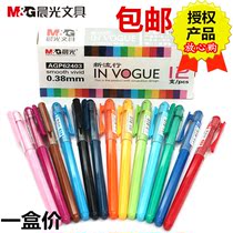 Morning Light 62403 Neutral Pen New Popular Solid Color Pen 0 38mm Color Neutral Water Pen