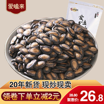 New Bengbu medium slices Small slices Cream salt and pepper watermelon seeds Black melon seeds 2 kg 5 kg bulk fried snacks free shipping