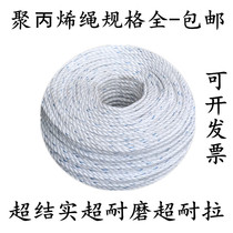 Truck pull tie cargo rope nylon linen rope binding rope wear-resistant special tie car brake rope pull bag rope