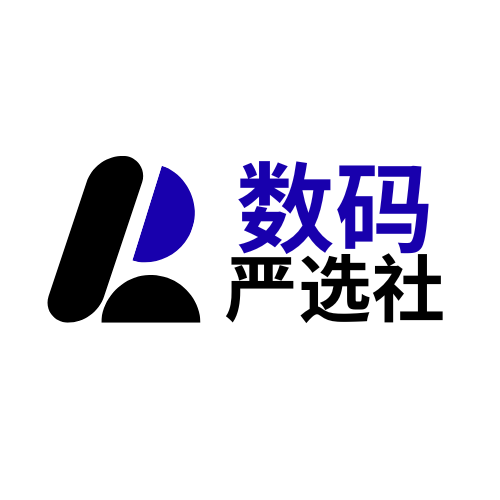 数码严选社