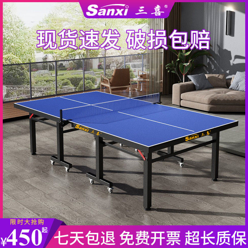 Sanxi Indoor Table Tennis Table Home Standard Foldable Adult Case Competition Training Children's Ping-Pong Table