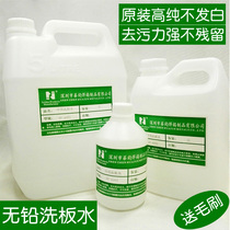 Environmentally friendly lead-free washing water motherboard circuit board washing water mobile phone repair chip rosin cleaning agent