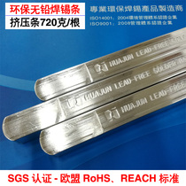 Manufacturer Huajun brand environmental protection lead-free solder bar SGS testing certification RoHS REACH Yunnan tin material