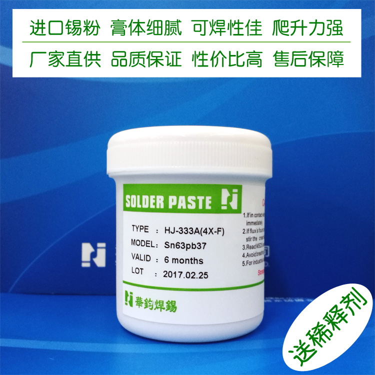 6337 with lead solder paste smt patch in warm LED light beads low temperature BGA plant ball tints for thinner
