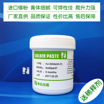 6337 Lead solder paste smt patch temperature LED lamp beads low temperature BGA ball tin paste thinener
