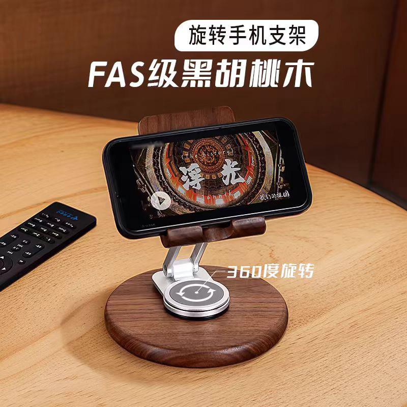 Mobile Phone Stand Desktop Ornament Made of Solid Wood, High-End Lazy Holder, iPad Support Brackets, 360-Degree Rotation, Foldable and Adjustable