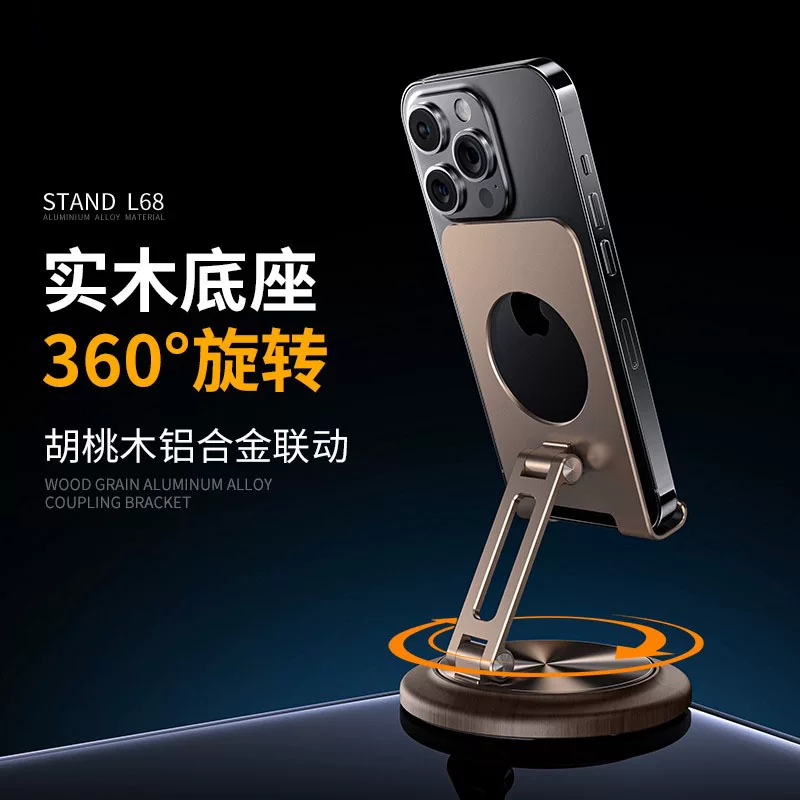 Rotating mobile phone, table tubing, tablet handheld folding support frame, 360 degrees