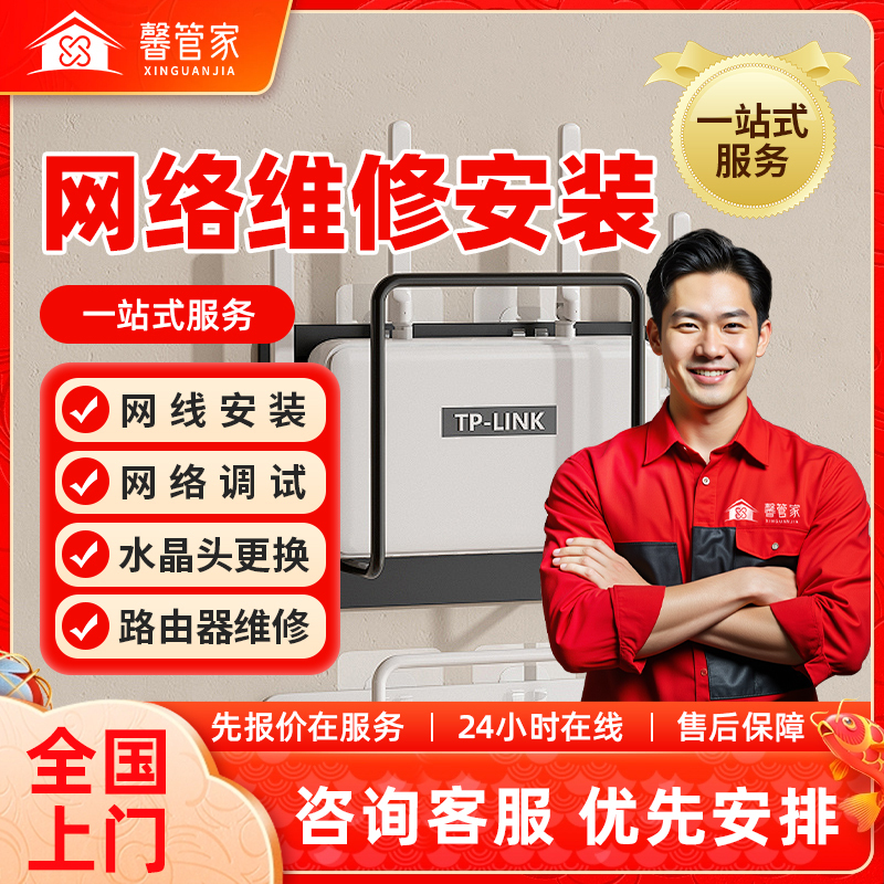 Network Maintenance, On-Site Installation of Network Wiring, Cable Installation, Cable Replacement, Router Wireless Network Debugging Services