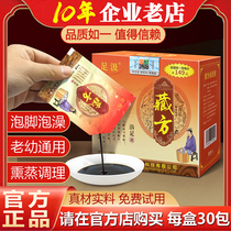 Anmei Football Take Feet Official Fumigation Foot Pack Men and Ladies Ai Saffron Bubble Feet