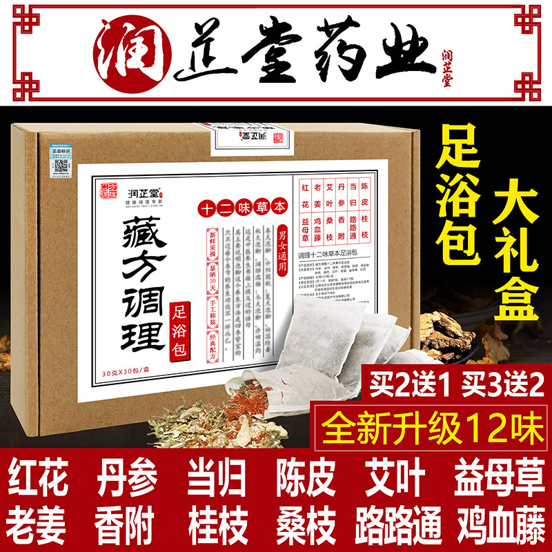 Foot soaking traditional Chinese medicine bag wormwood wormwood leaf ginger safflower herbal foot bath bag powder wet to air conditioning palace cold sleep lady