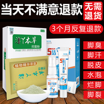 Foot odor deodorant anti-itching peeling bubble feet bubble feet rotting feet deodorant god removes foot stinkpowder