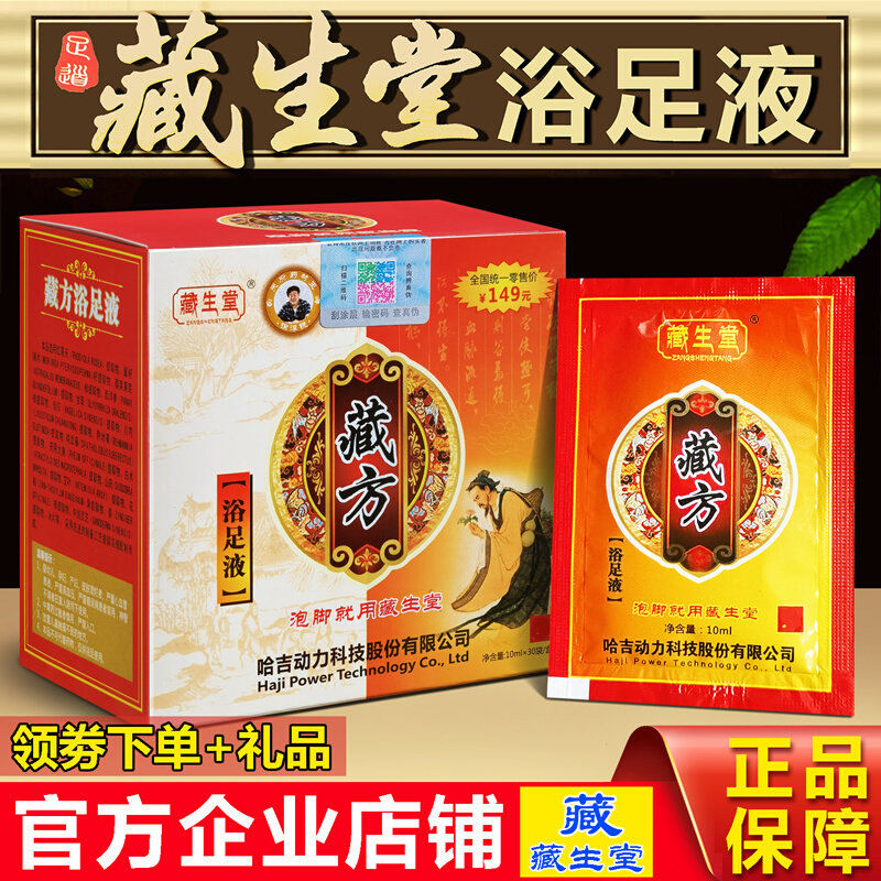 Hide-in-house Tibetan Bath Foot liquid Official Bubble-footed Health Men and women Special Agrass Saffron Foot Kap Foot Medicine Bag